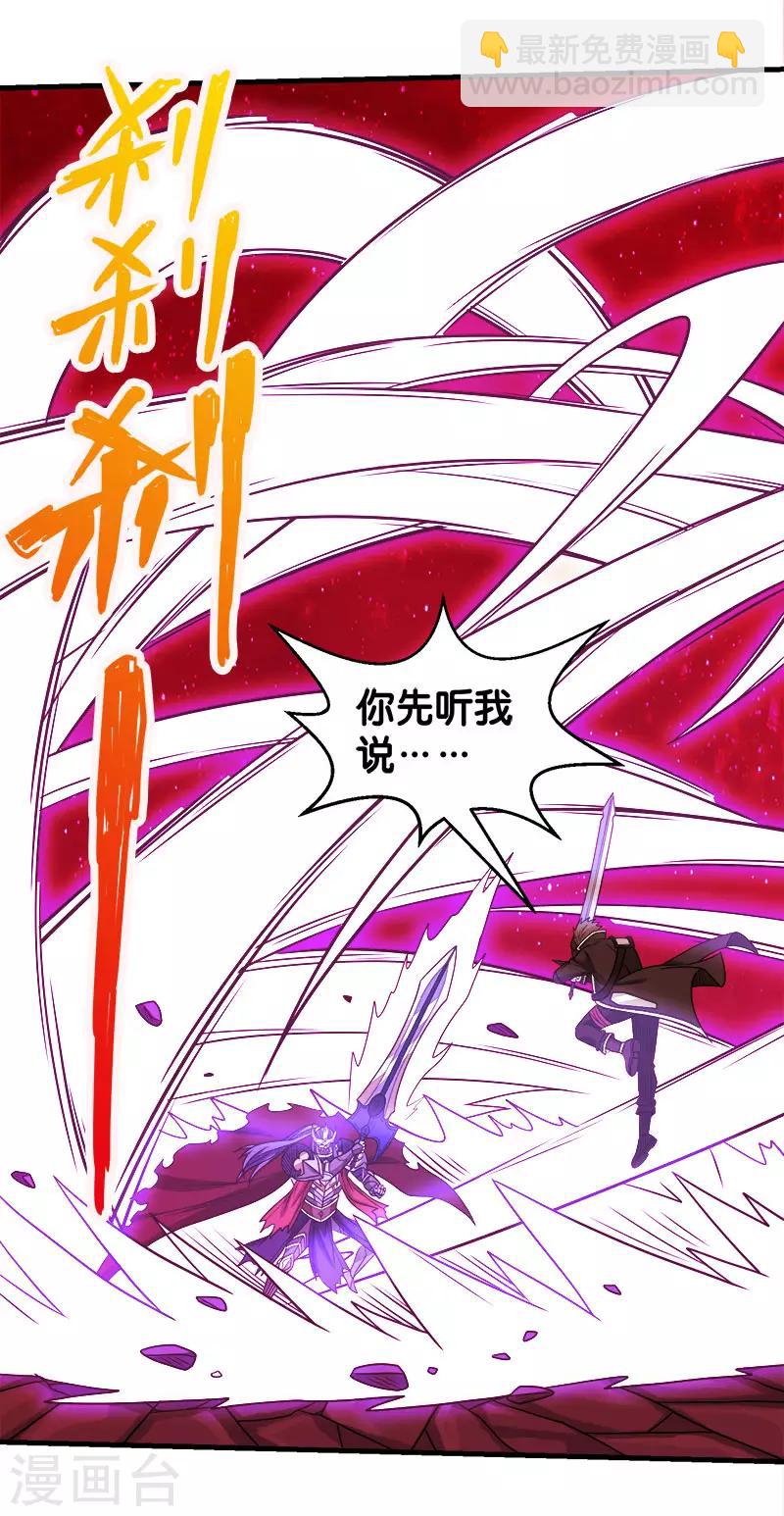 第83话 您是王？-第85话