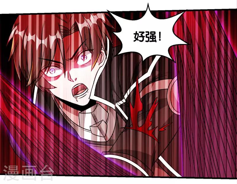 劍舞 - 第83話 您是王？ - 1