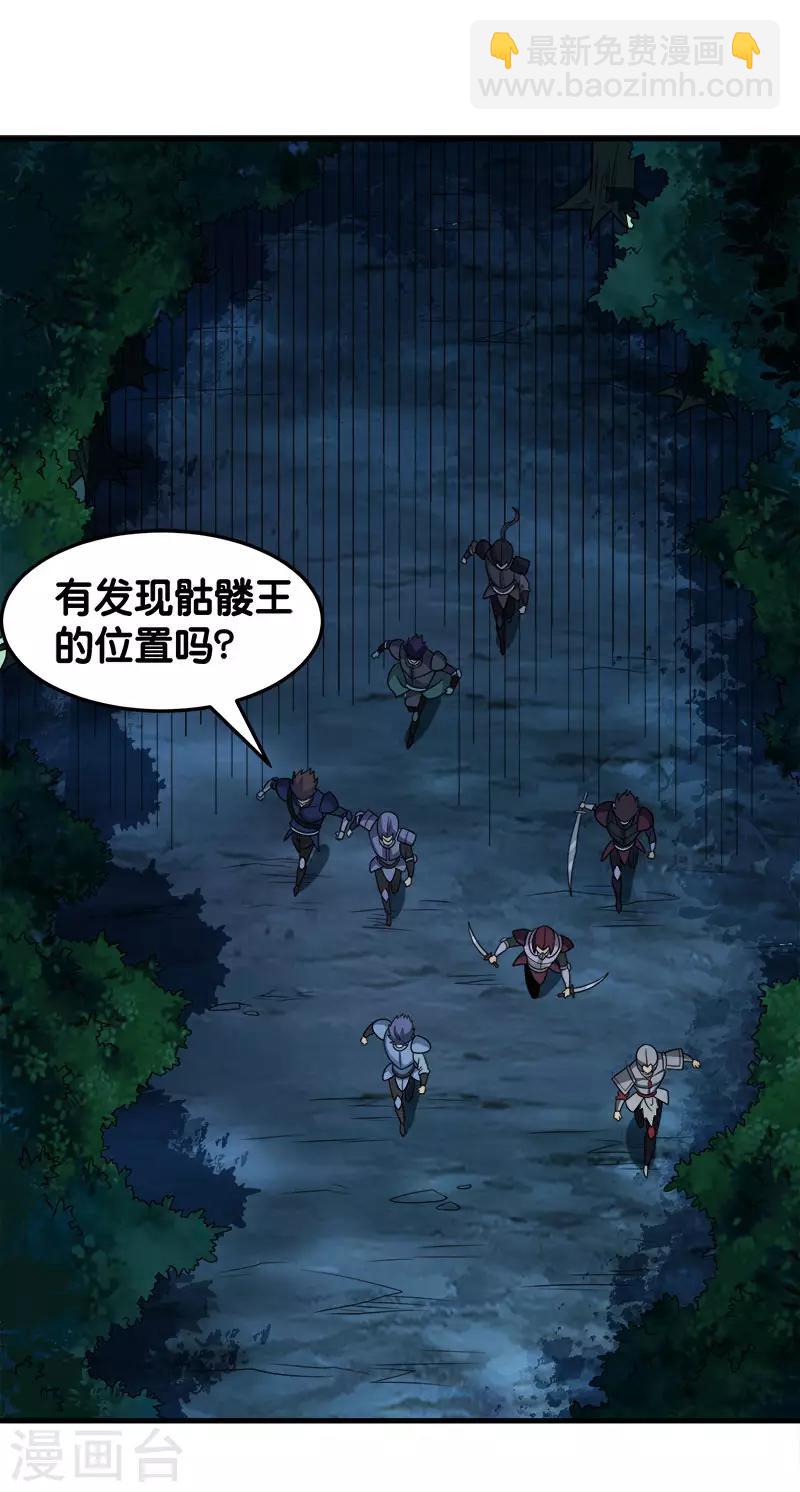 第83话 您是王？-第85话