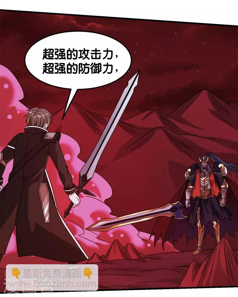 第83话 您是王？-第85话