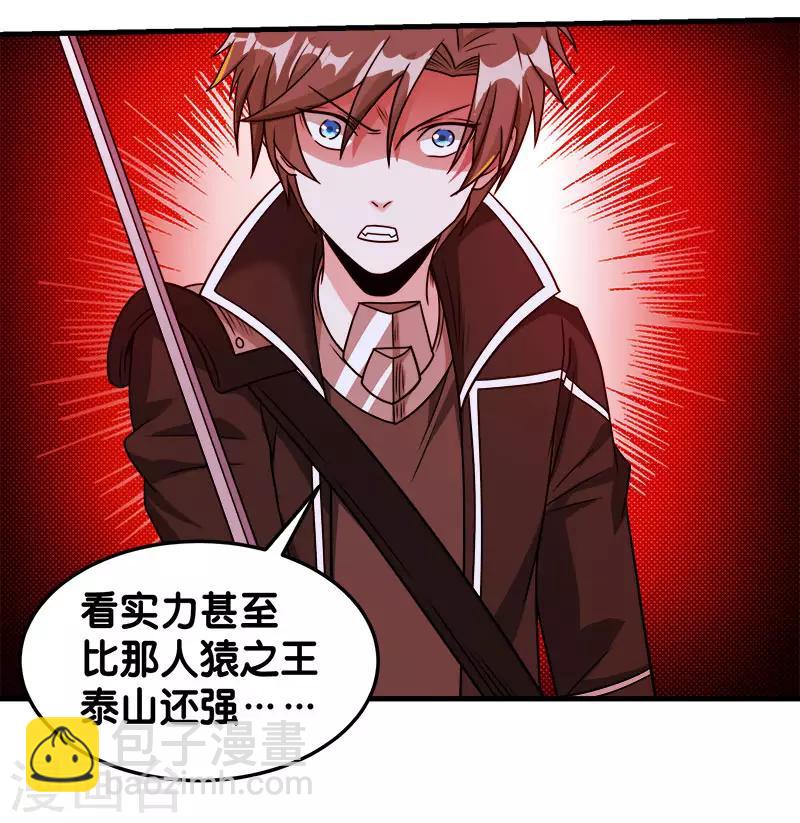 第83话 您是王？-第85话