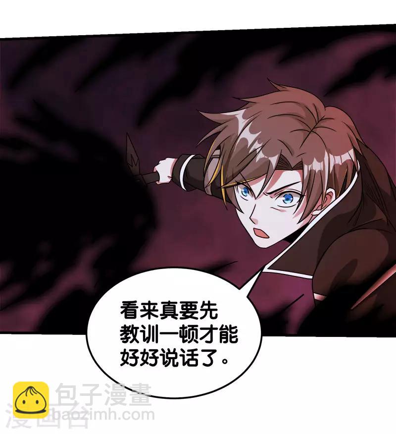 第83话 您是王？-第85话