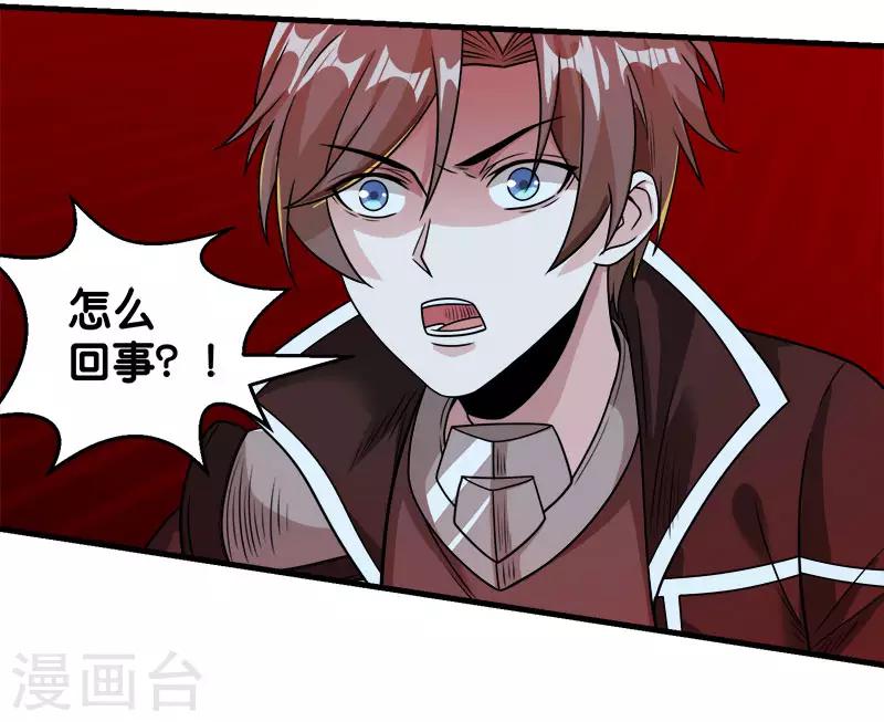 第83话 您是王？-第85话