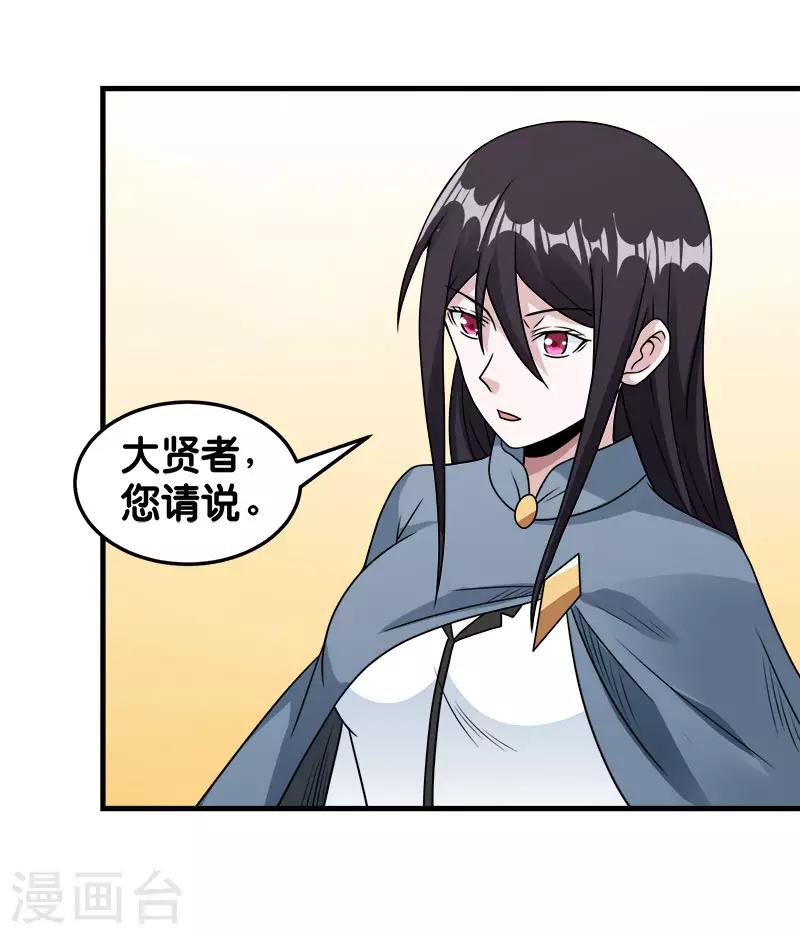 第85话 传承者-第87话