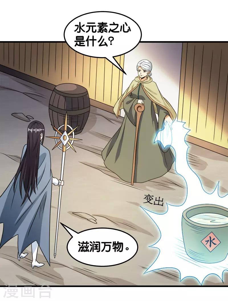 第85话 传承者-第87话