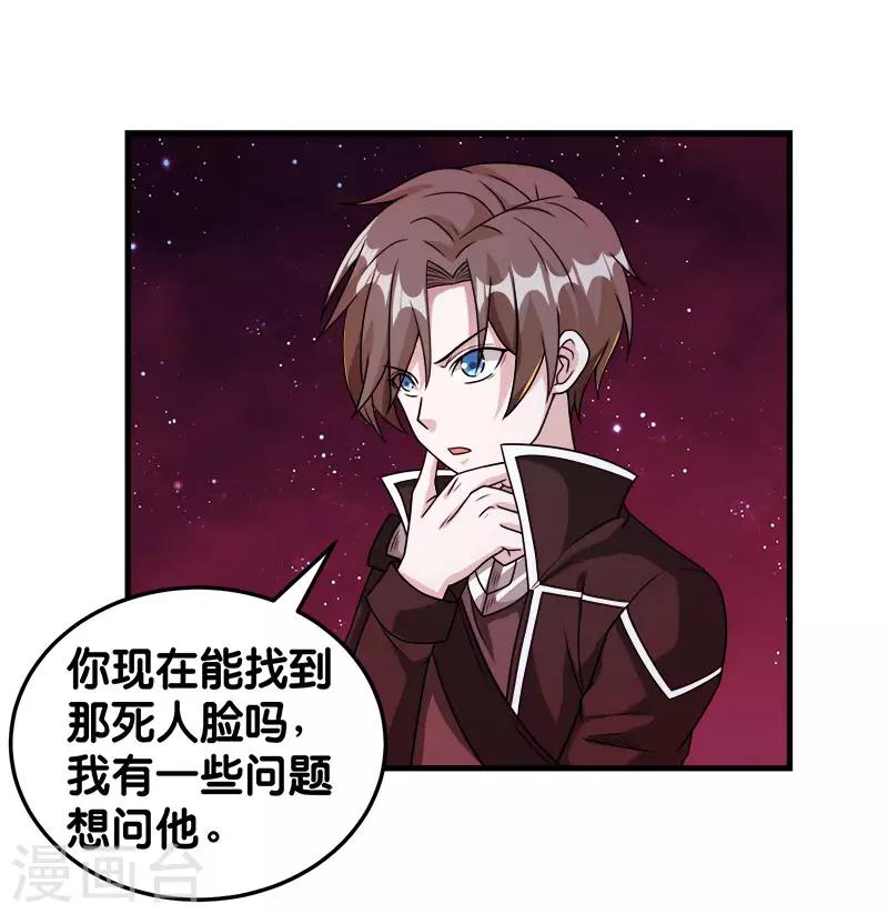 第85话 传承者-第87话