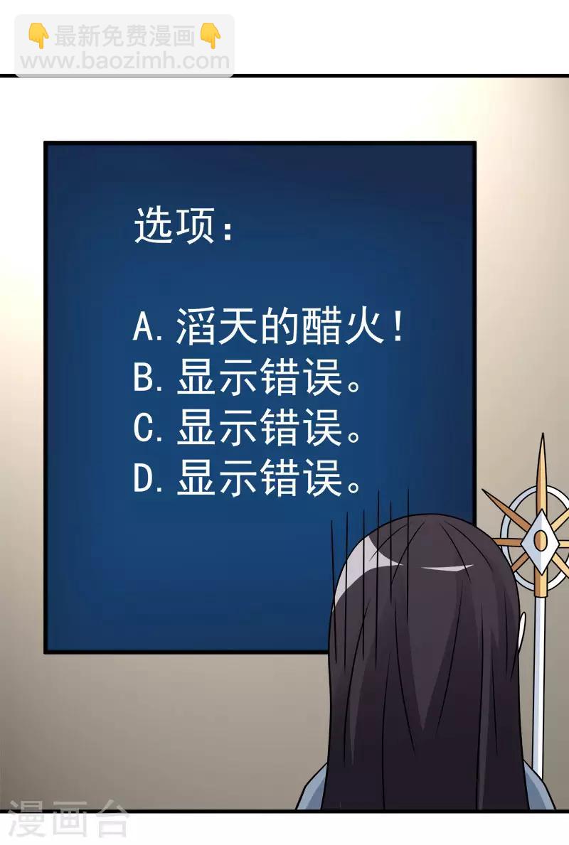 第85话 传承者-第87话