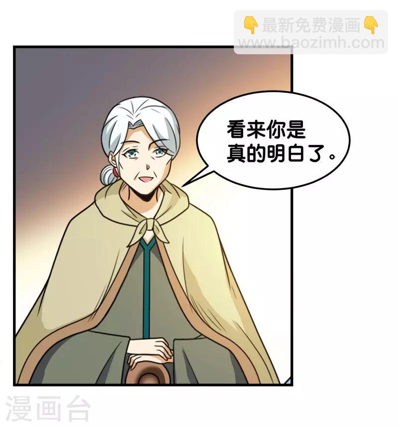 第85话 传承者-第87话