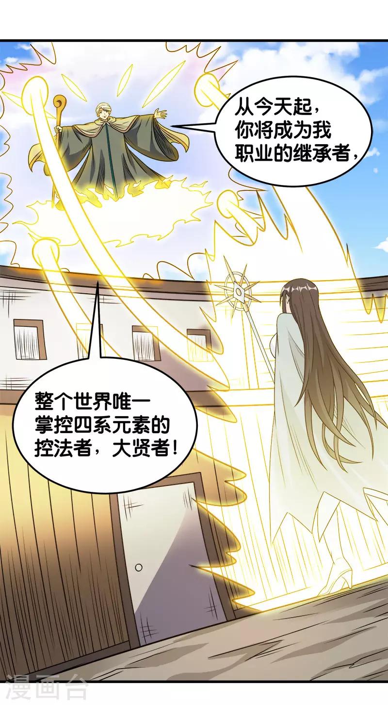 第85话 传承者-第87话