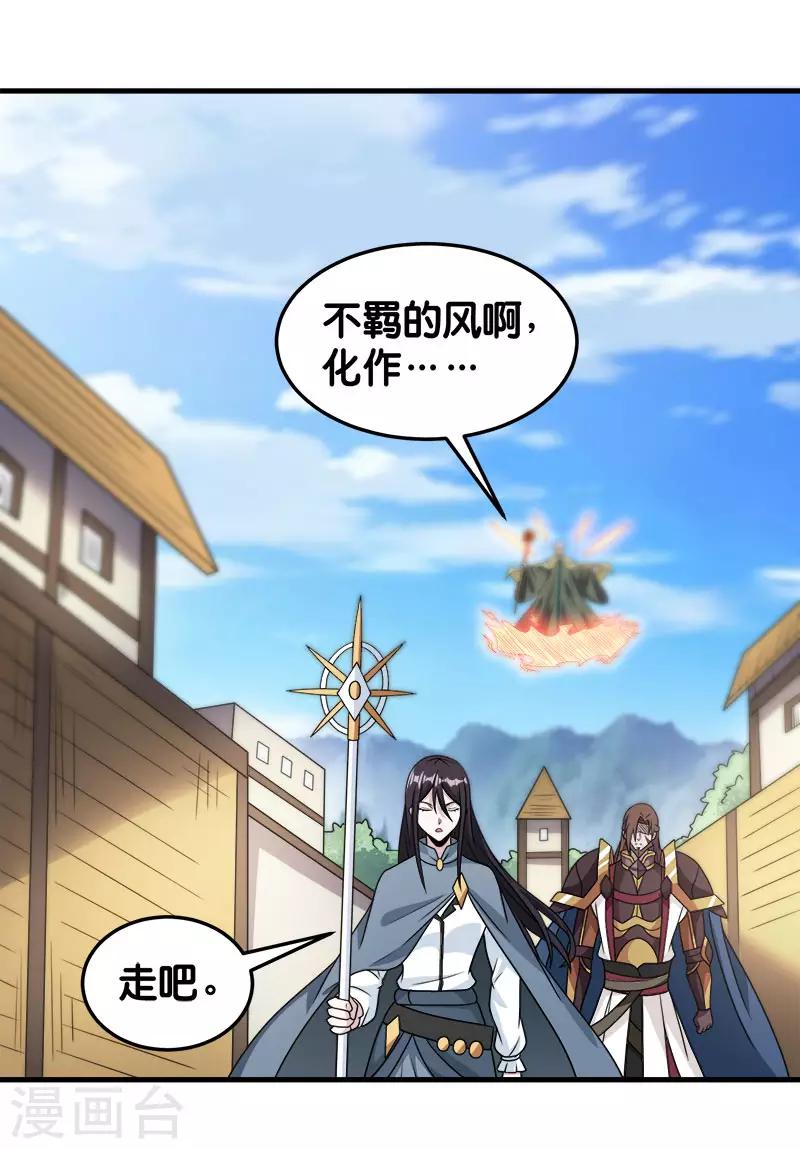 第85话 传承者-第87话