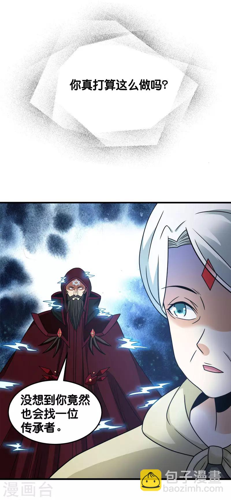 第85话 传承者-第87话
