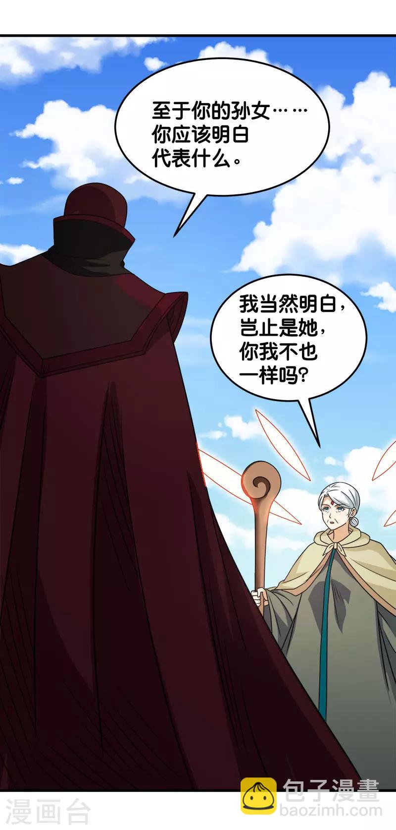 第85话 传承者-第87话