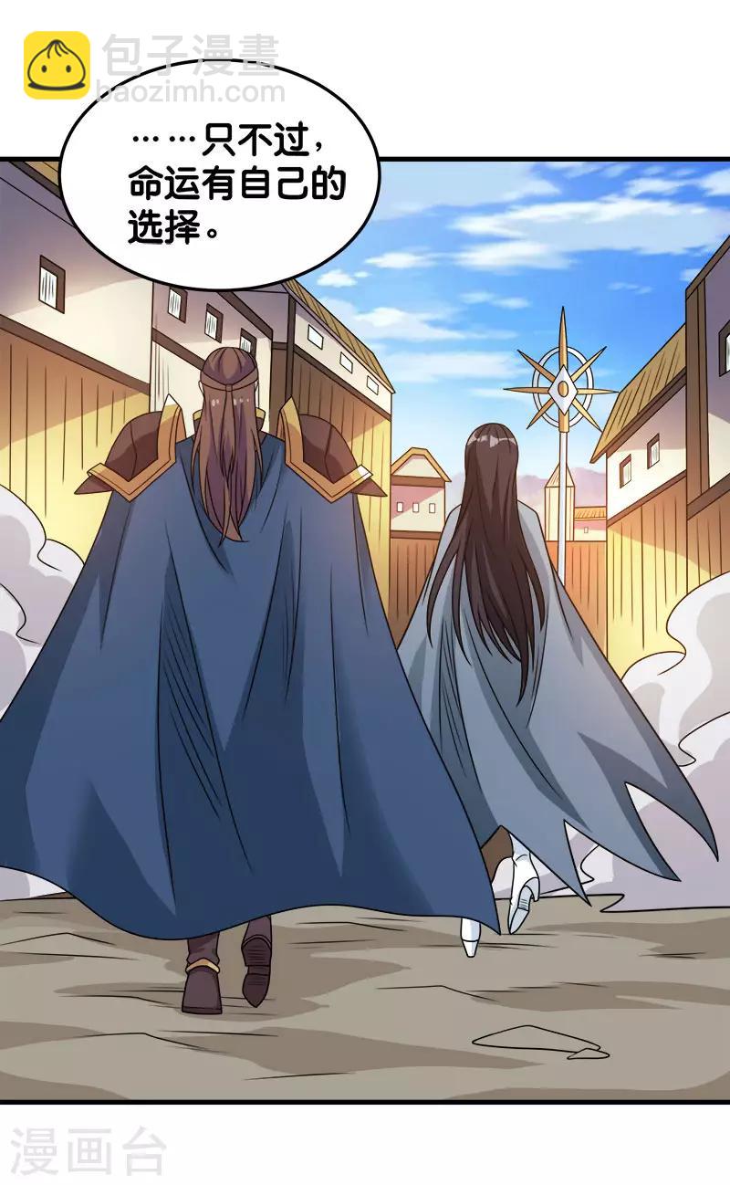 第85话 传承者-第87话