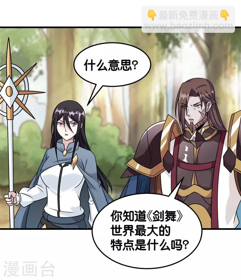 第85话 传承者-第87话