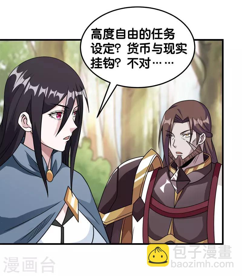 第85话 传承者-第87话