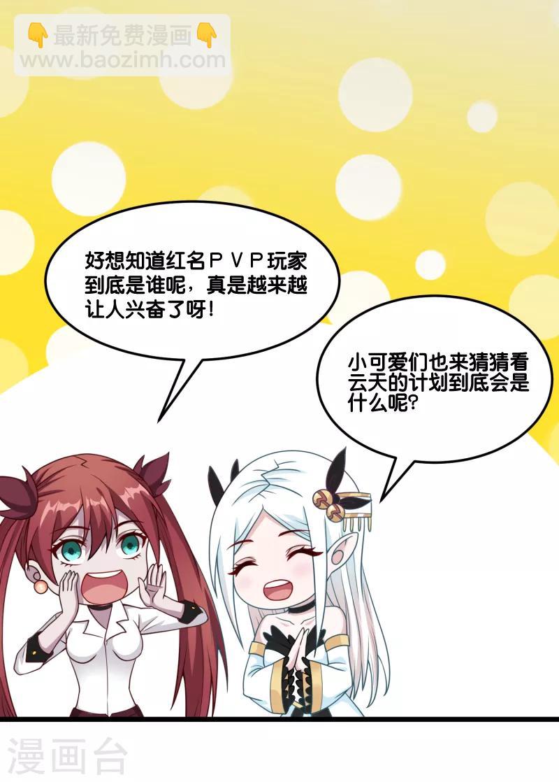 第85话 传承者-第87话