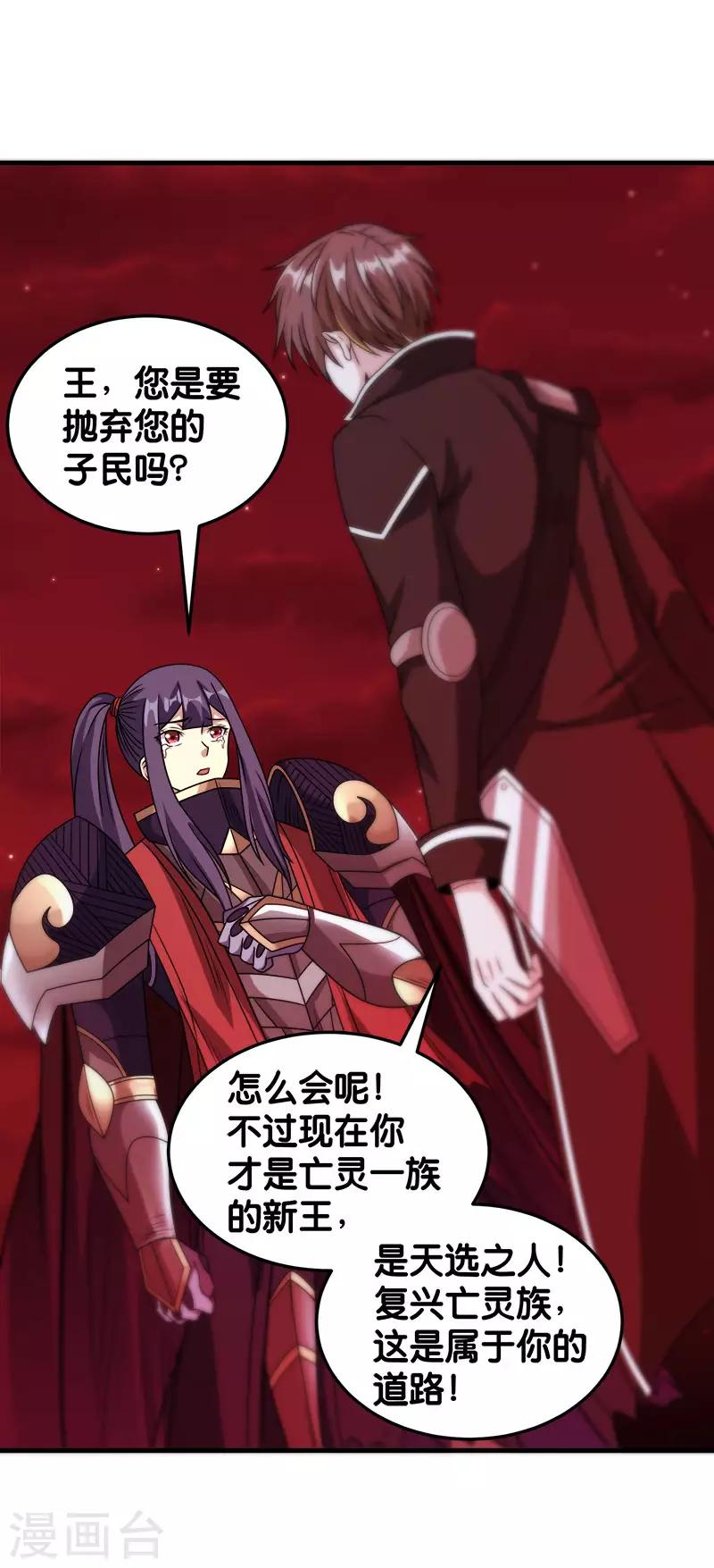 第85话 传承者-第87话