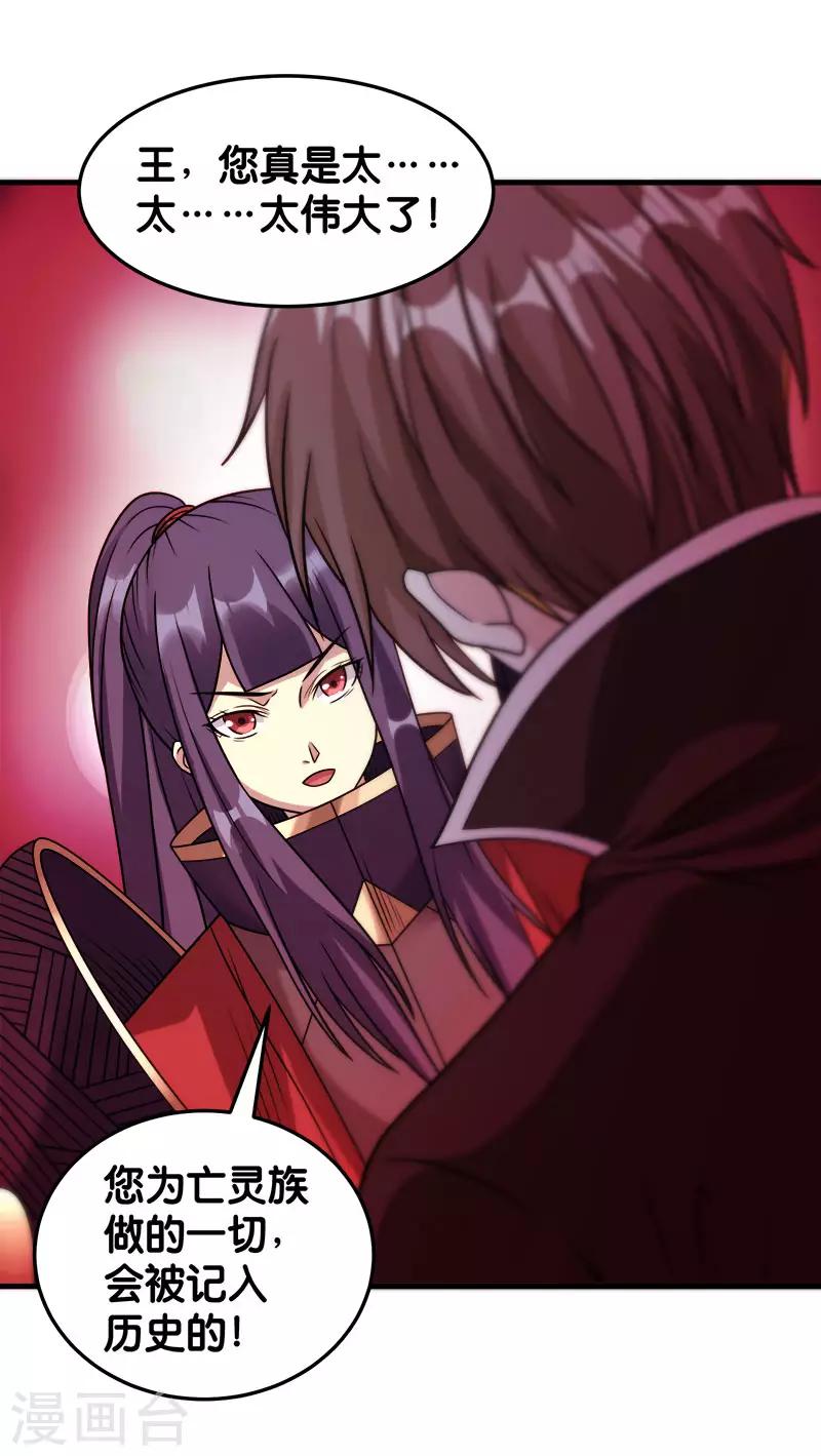 第85话 传承者-第87话