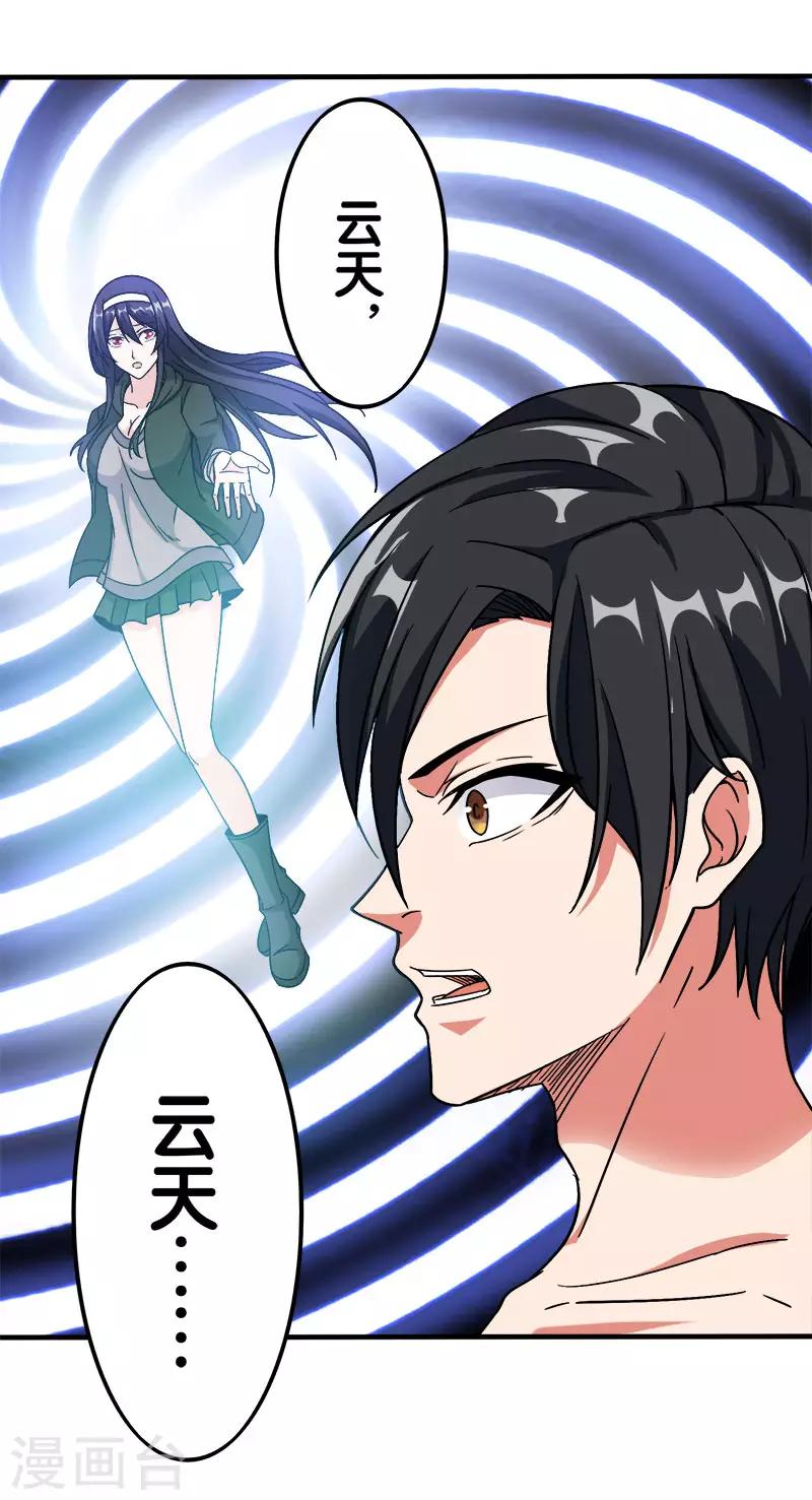 第9话 我叫云天-第9话