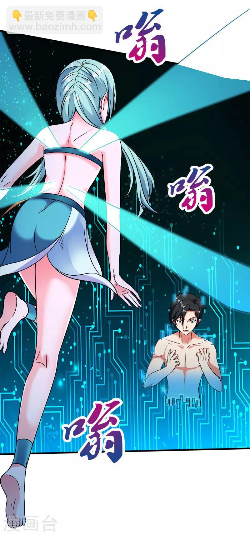 第9话 我叫云天-第9话