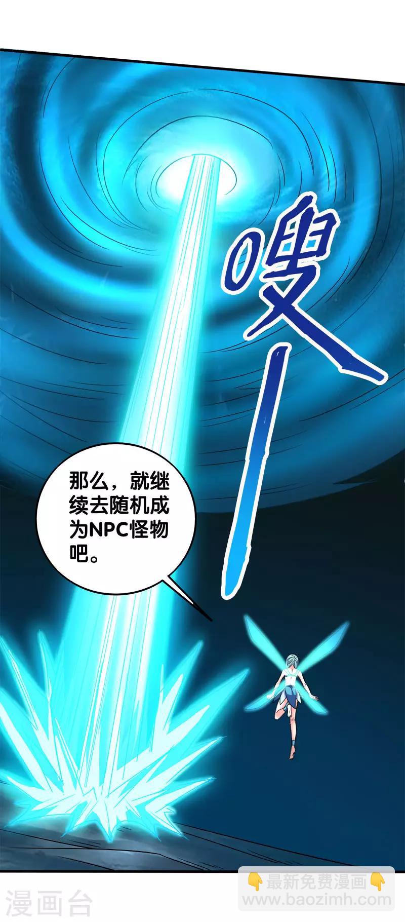 第9话 我叫云天-第9话