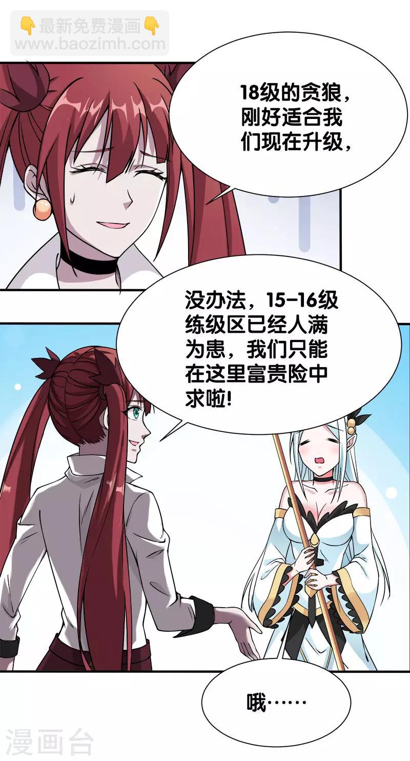 第9话 我叫云天-第9话