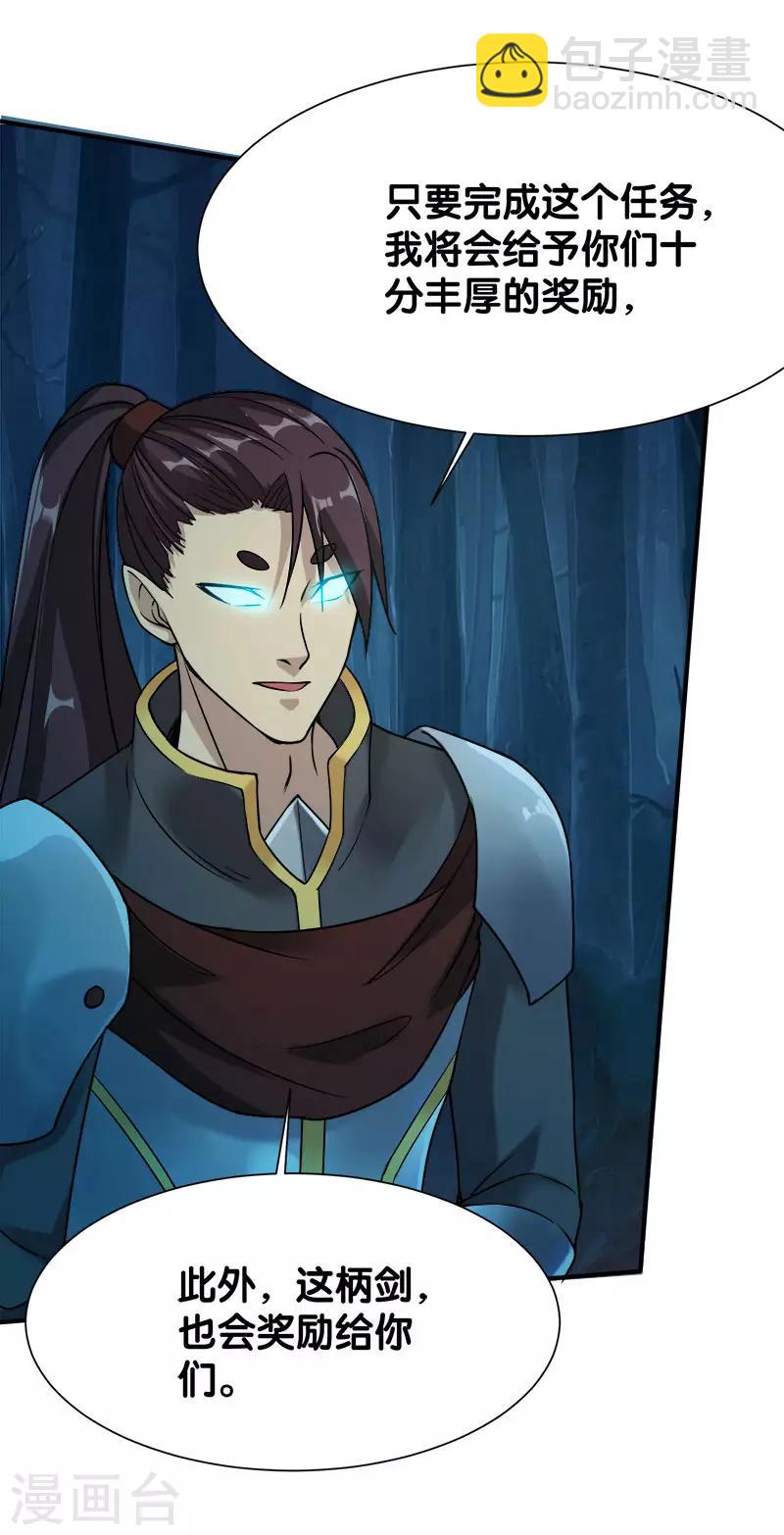 第9话 我叫云天-第9话