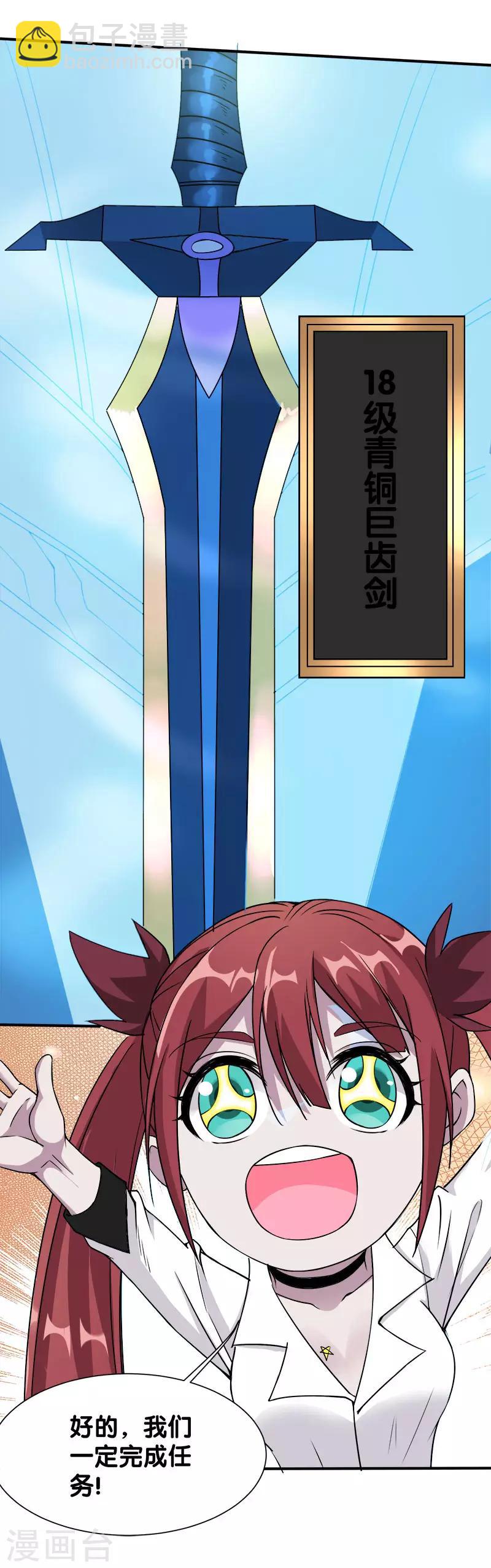 第9话 我叫云天-第9话