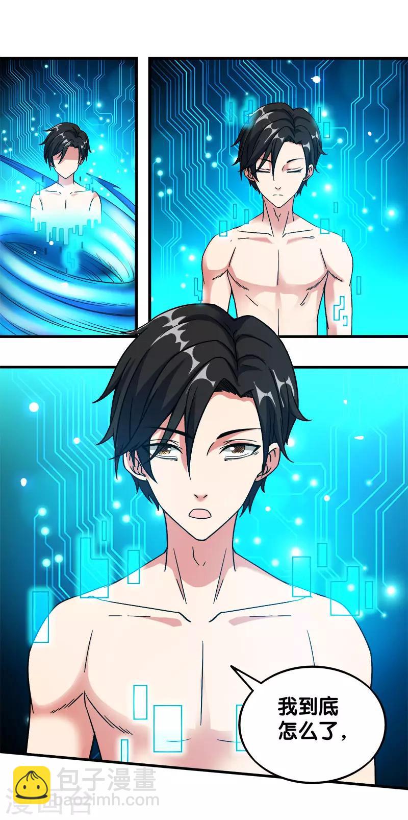 第9话 我叫云天-第9话