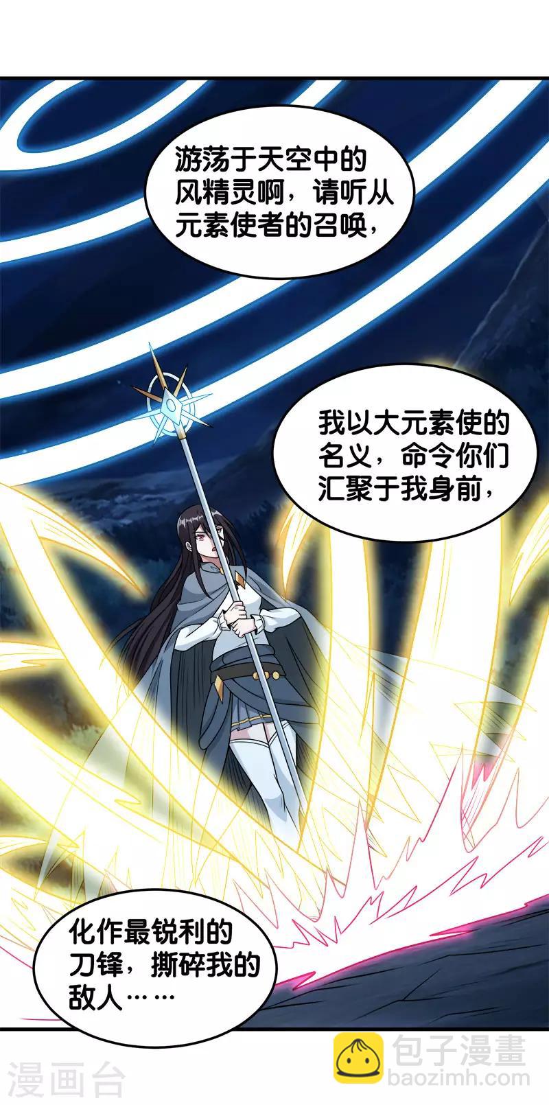 第87话 设伏-第89话