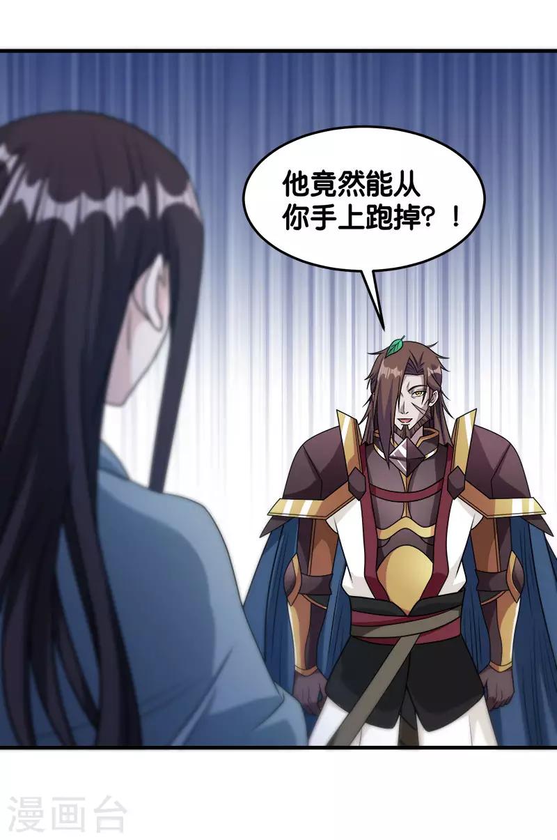 第87话 设伏-第89话