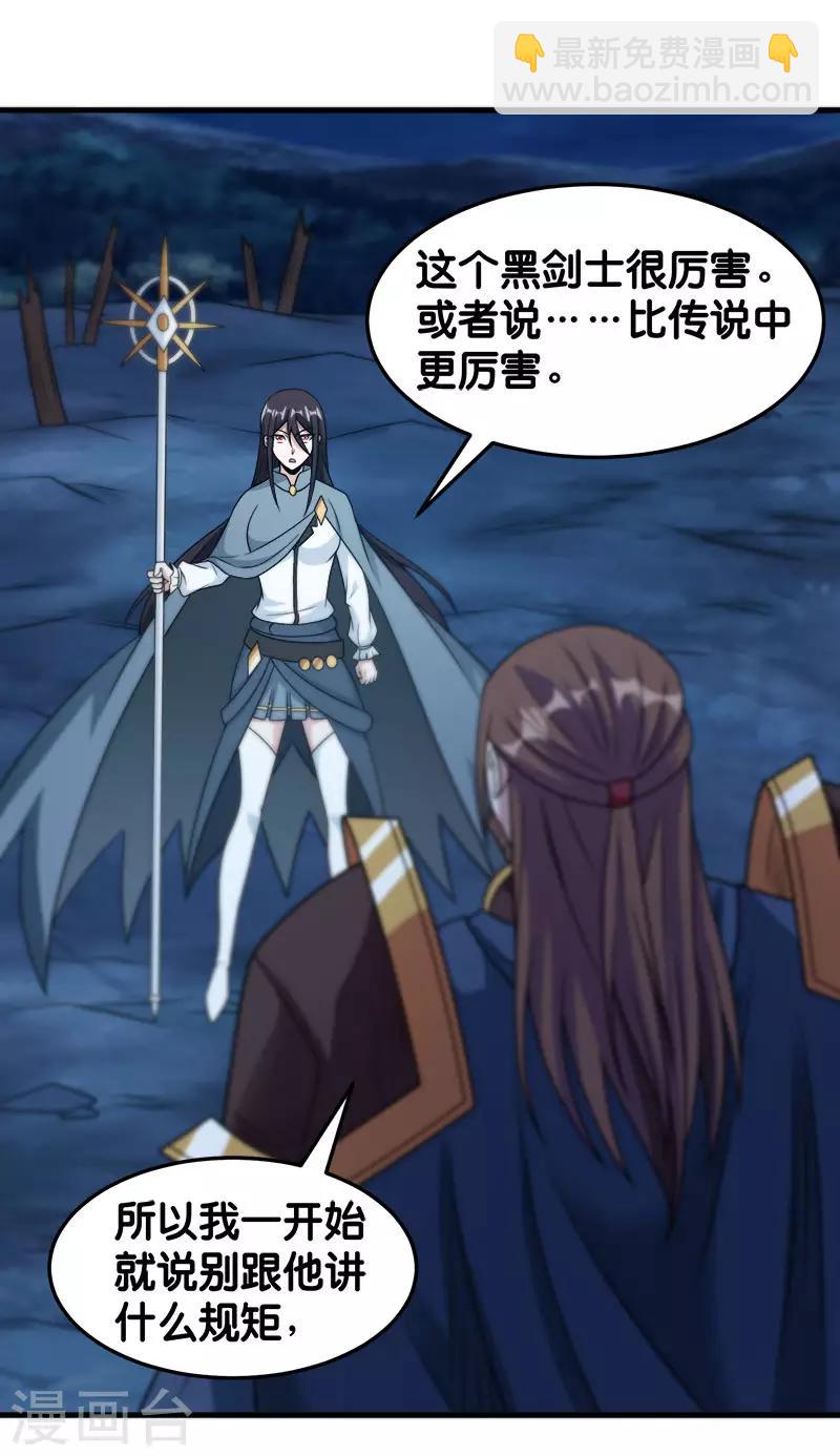 第87话 设伏-第89话