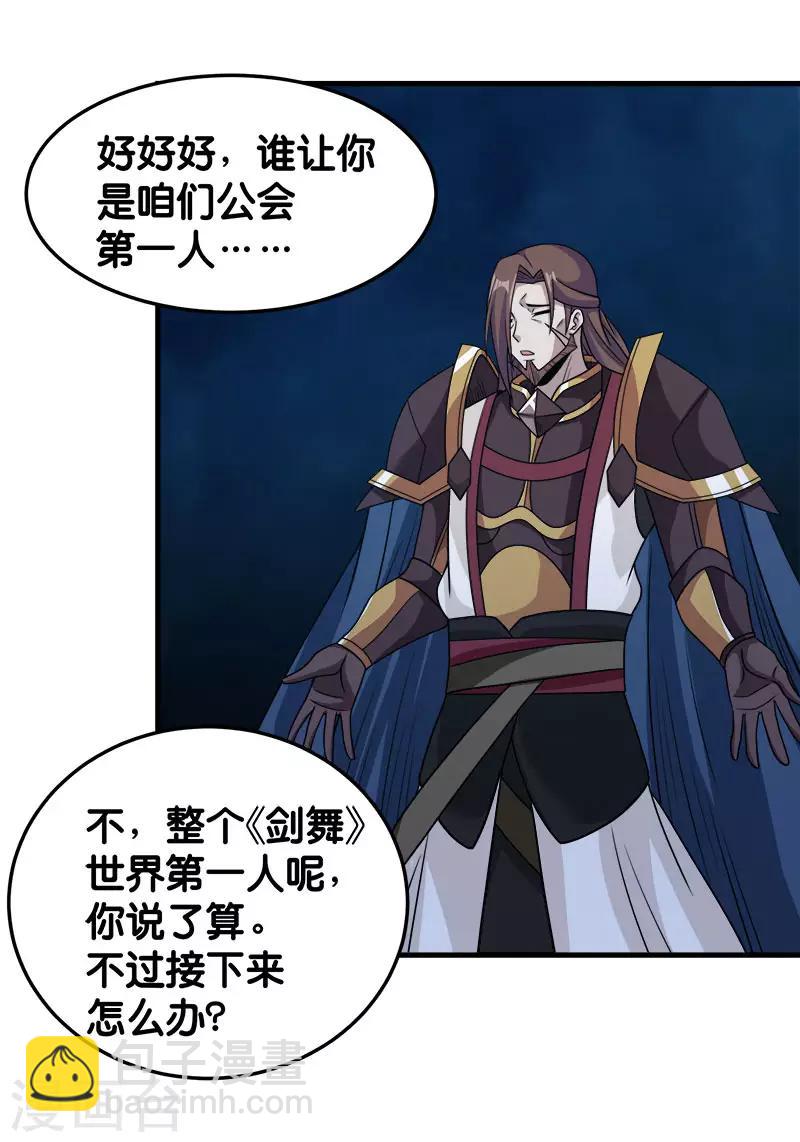 第87话 设伏-第89话