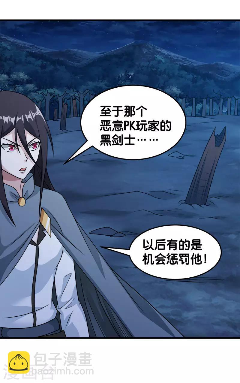 第87话 设伏-第89话