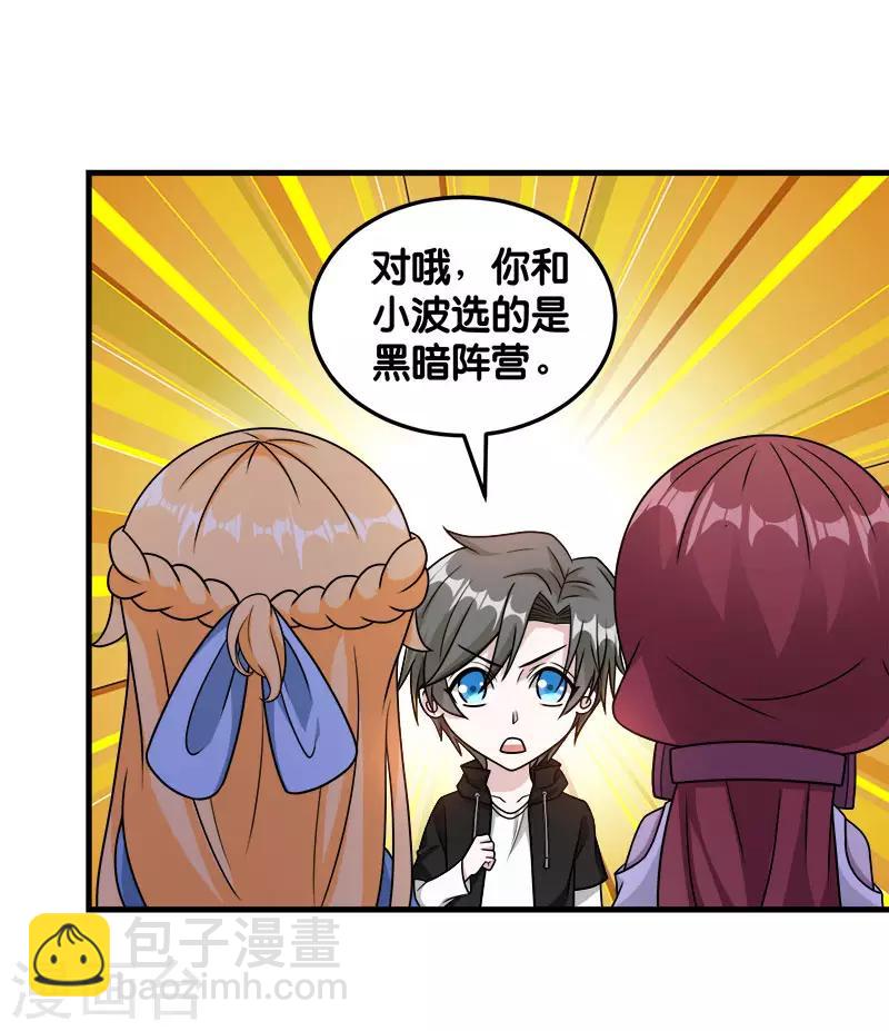 第89话 百鬼夜行-第91话