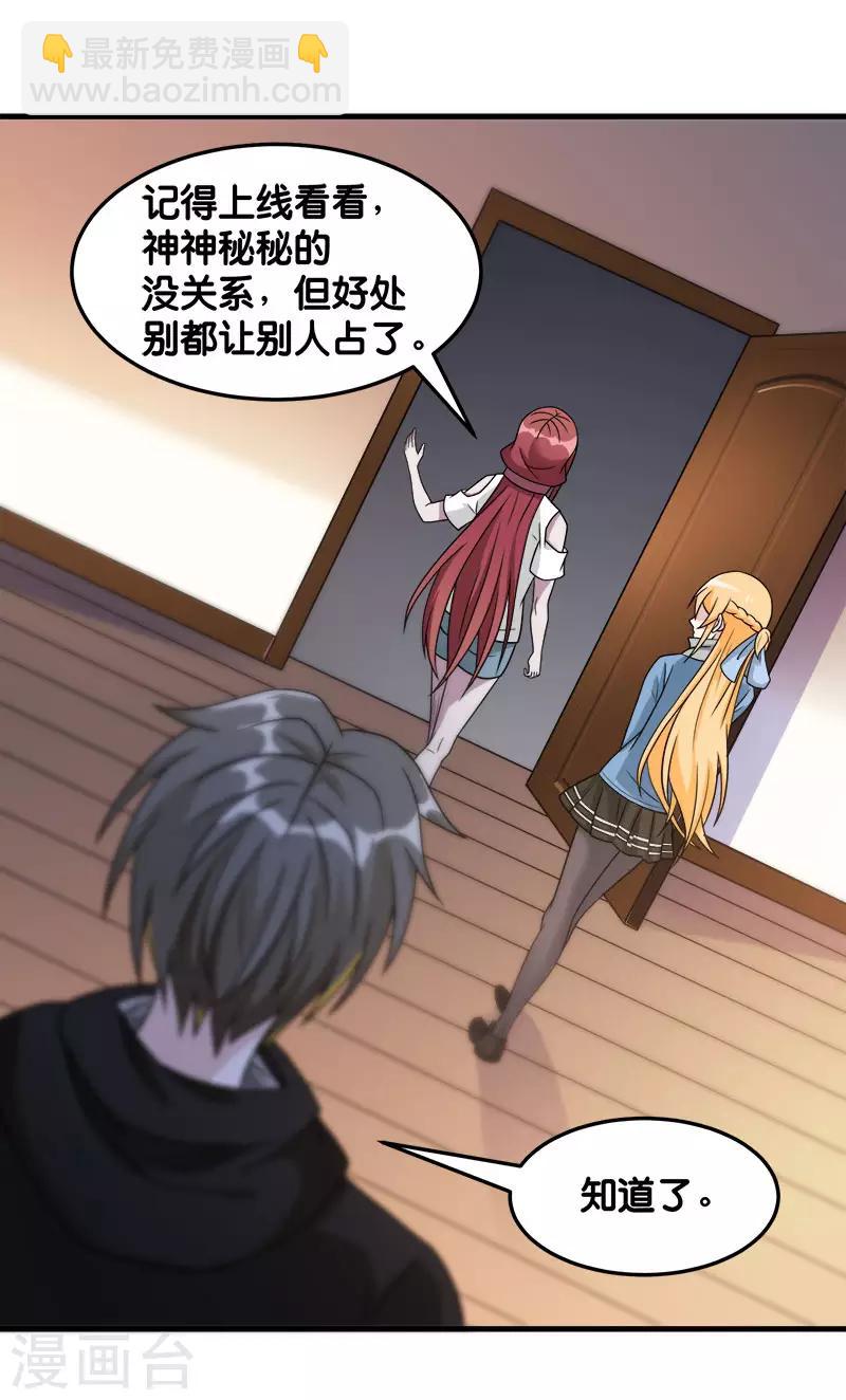 第89话 百鬼夜行-第91话