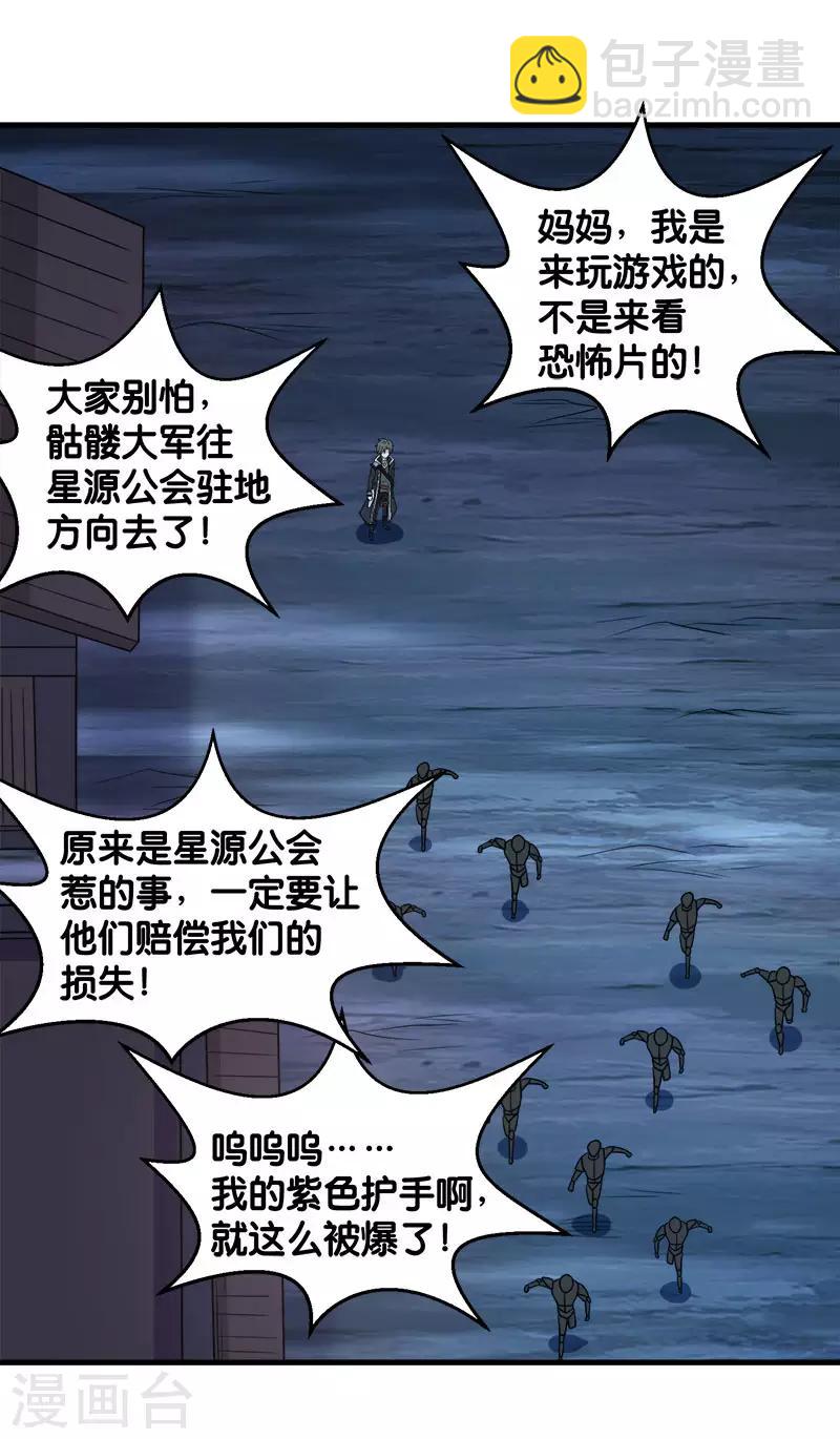 第89话 百鬼夜行-第91话