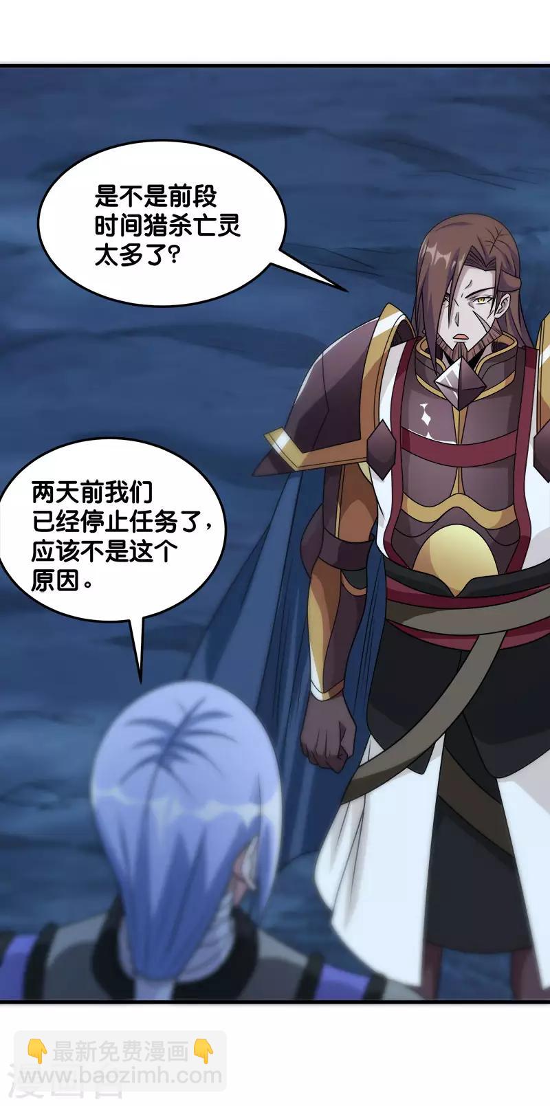 第89话 百鬼夜行-第91话