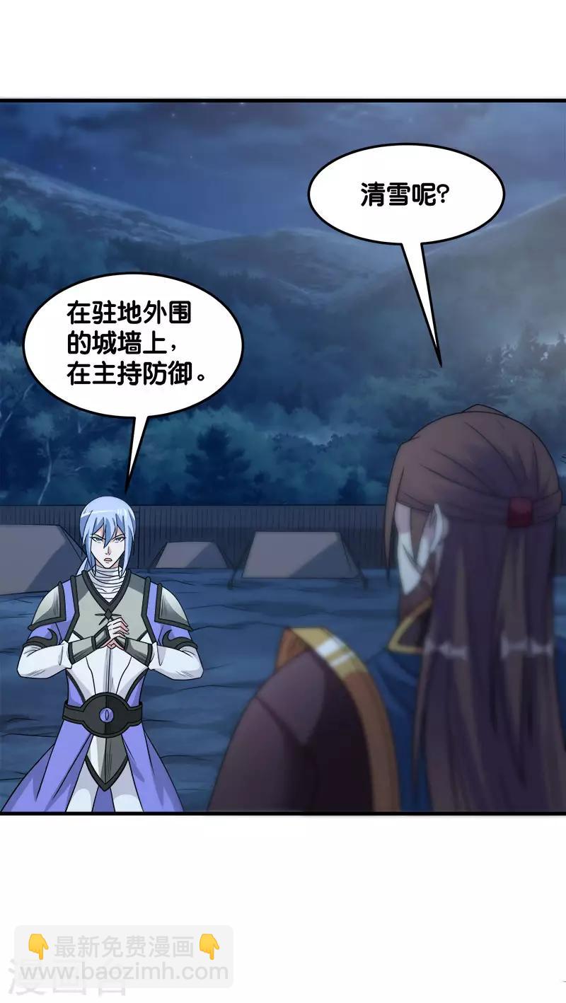 第89话 百鬼夜行-第91话