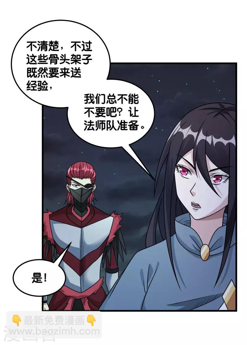 第89话 百鬼夜行-第91话