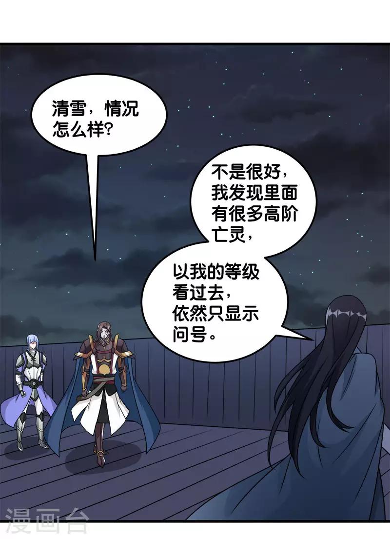 第89话 百鬼夜行-第91话