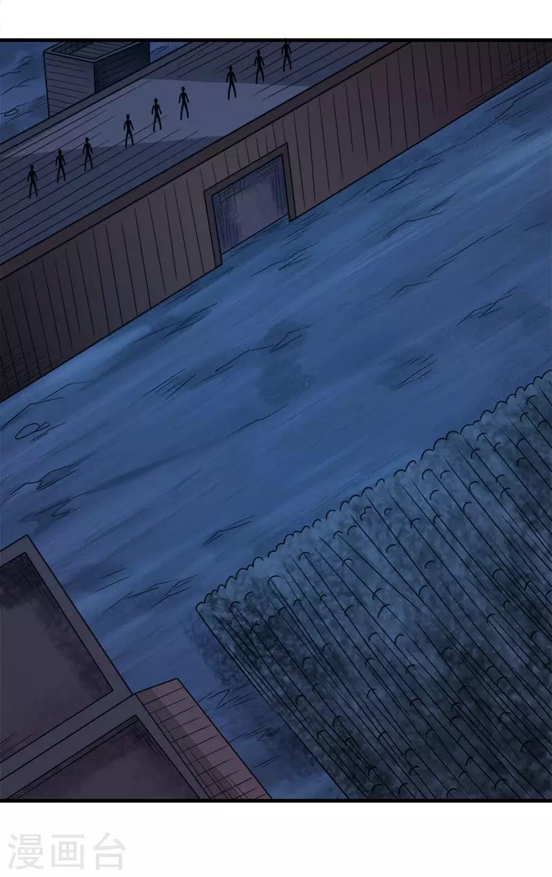 第89话 百鬼夜行-第91话