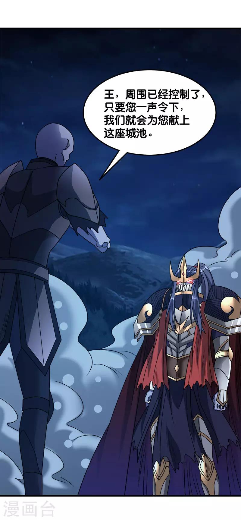 第89话 百鬼夜行-第91话