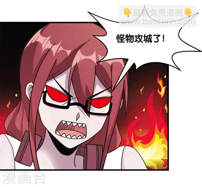 第89话 百鬼夜行-第91话