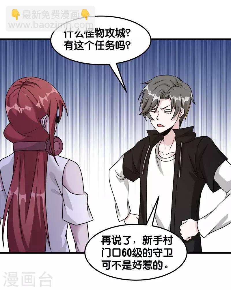 第89话 百鬼夜行-第91话