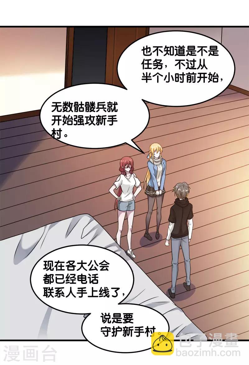 第89话 百鬼夜行-第91话