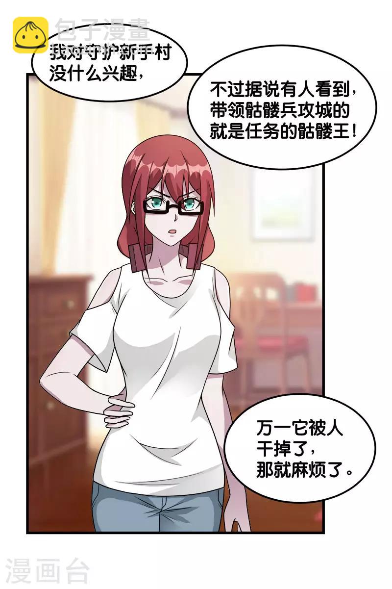 第89话 百鬼夜行-第91话