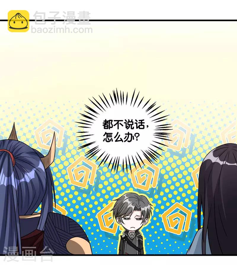 第91话 王之问询-第93话