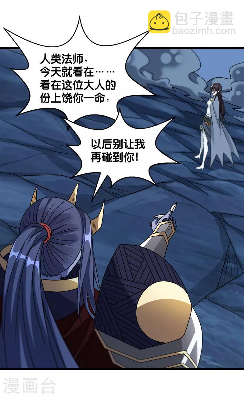 第91话 王之问询-第93话