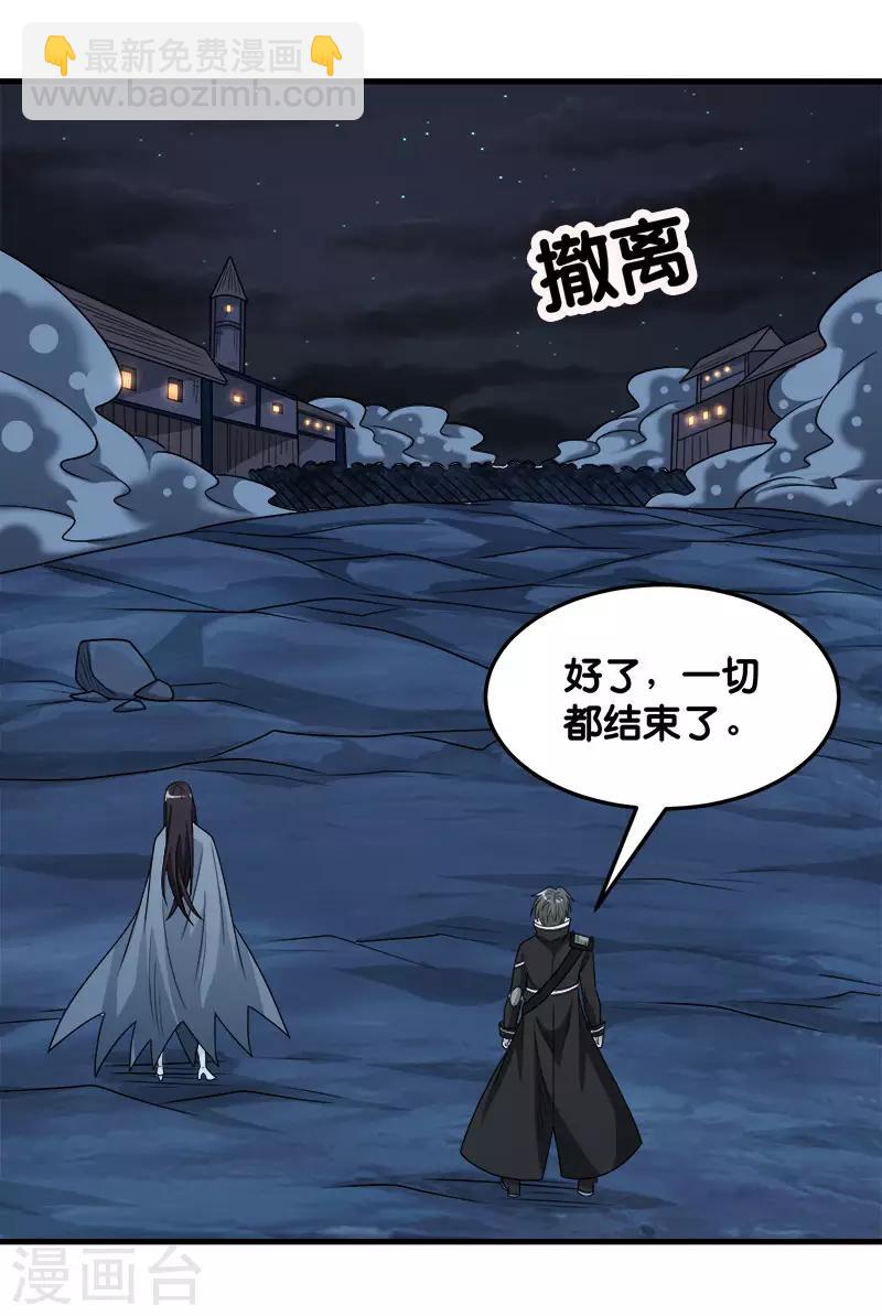 第91话 王之问询-第93话